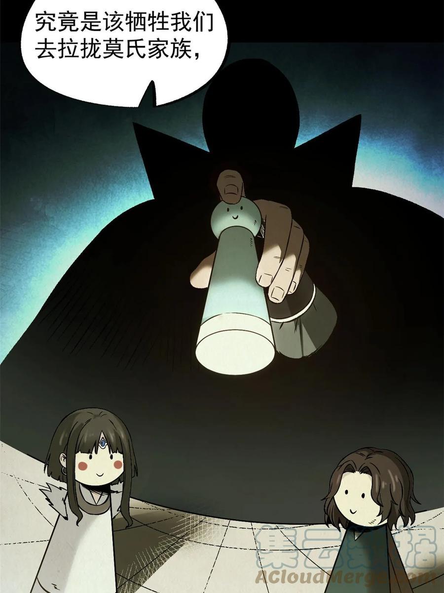 潜伏百日，我娶了敌国女帝 52 赔不起 第7页