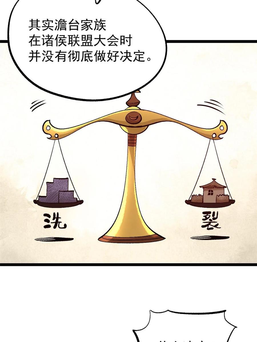 潜伏百日，我娶了敌国女帝 52 赔不起 第5页