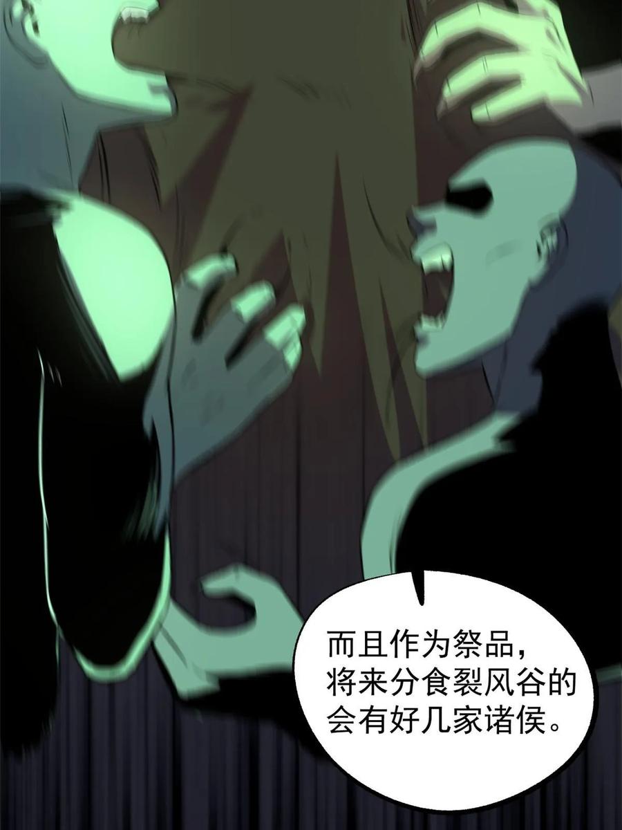 潜伏百日，我娶了敌国女帝 52 赔不起 第30页
