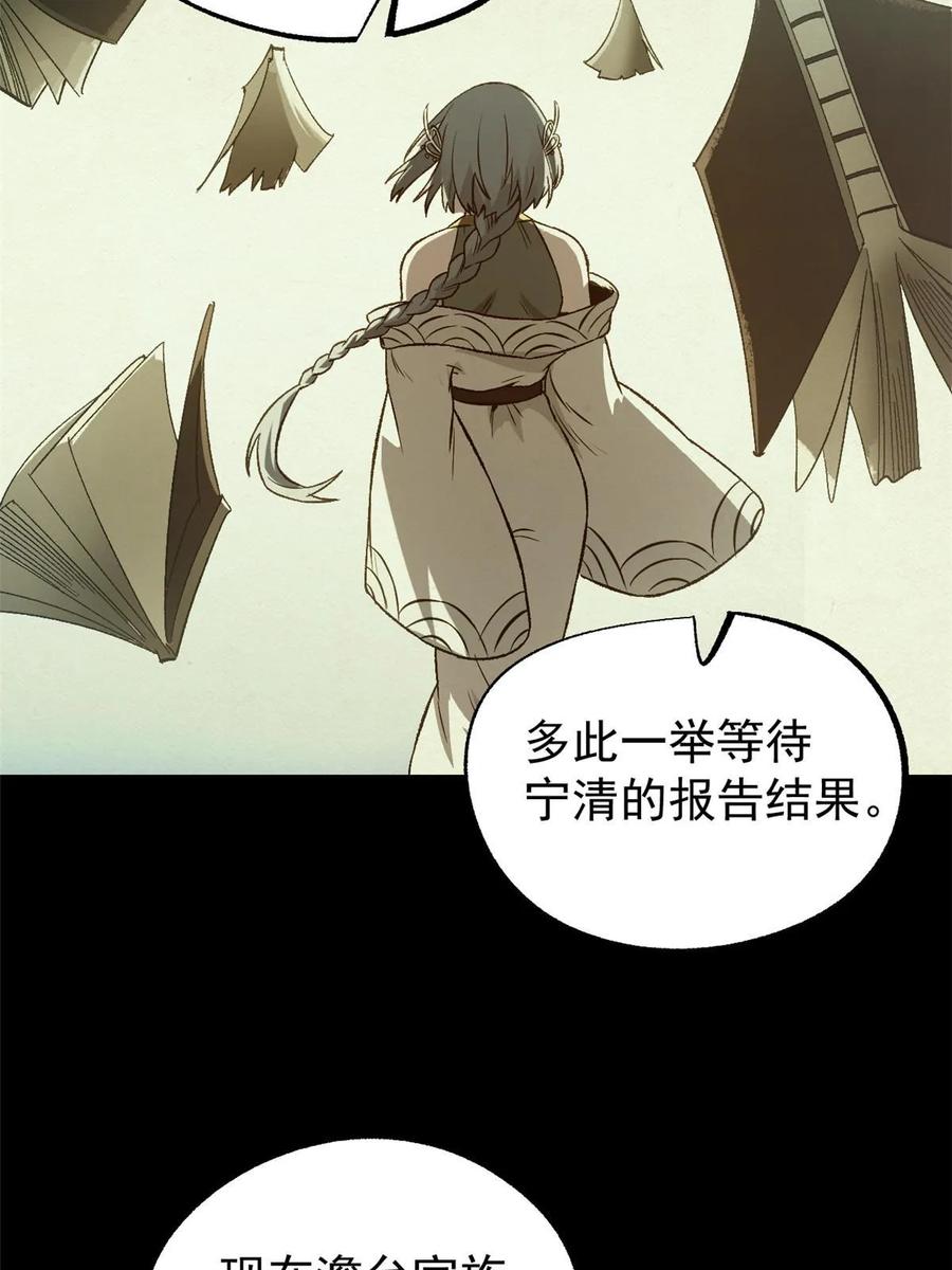 潜伏百日，我娶了敌国女帝 52 赔不起 第9页
