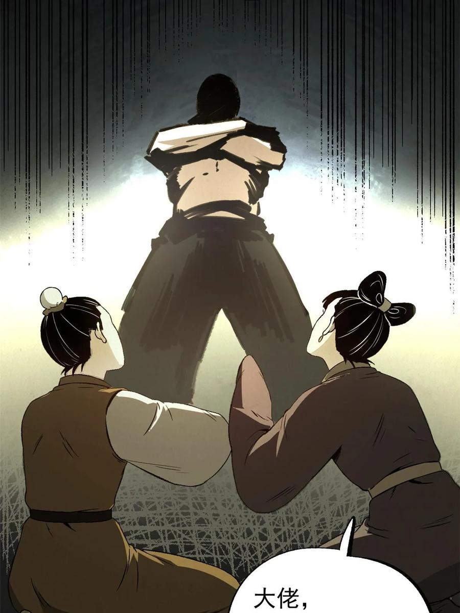 潜伏百日，我娶了敌国女帝 52 赔不起 第12页