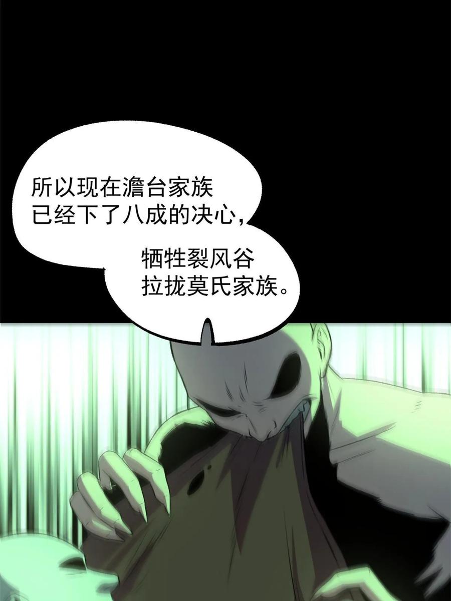 潜伏百日，我娶了敌国女帝 52 赔不起 第29页