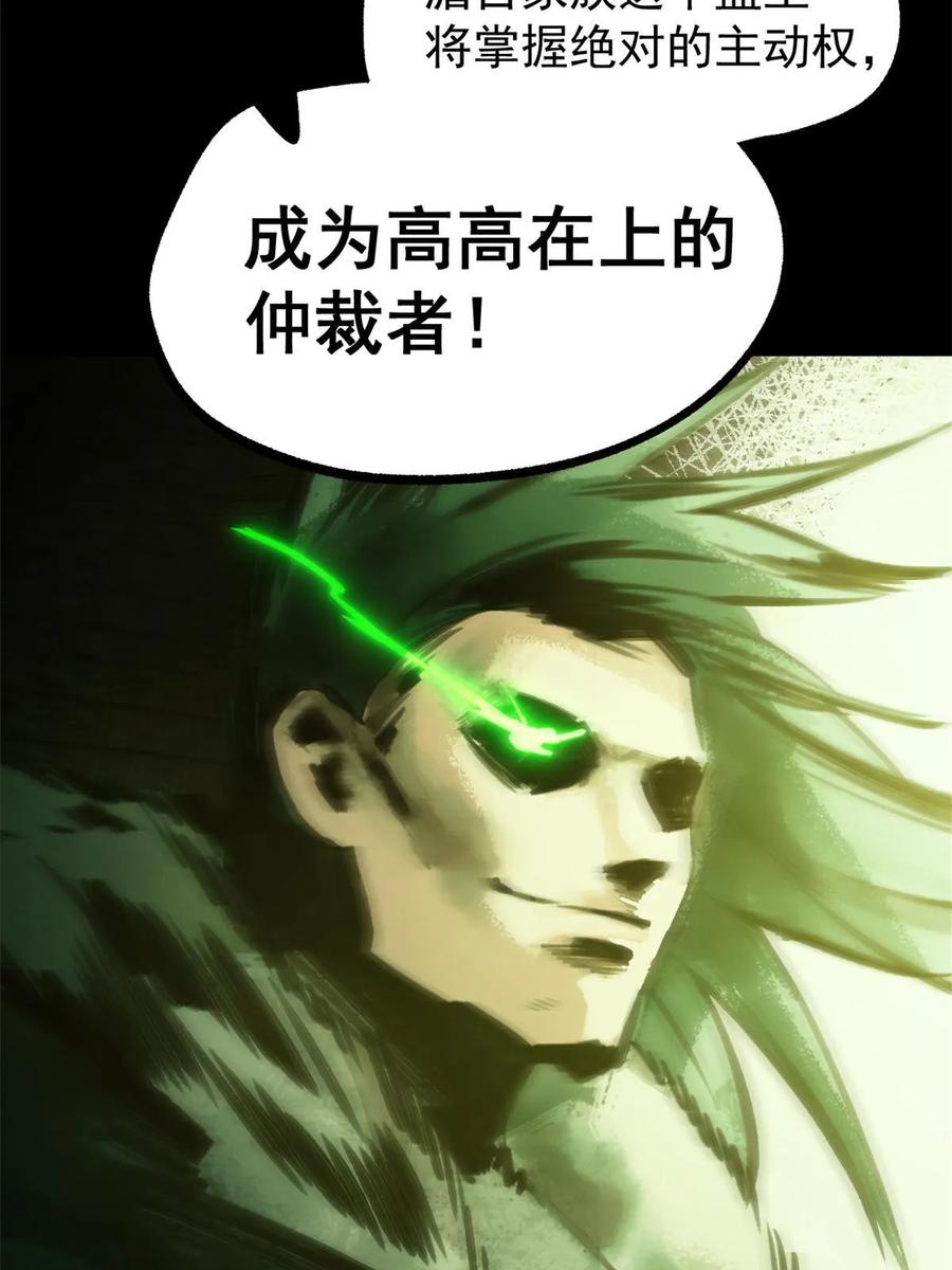 潜伏百日，我娶了敌国女帝 52 赔不起 第15页