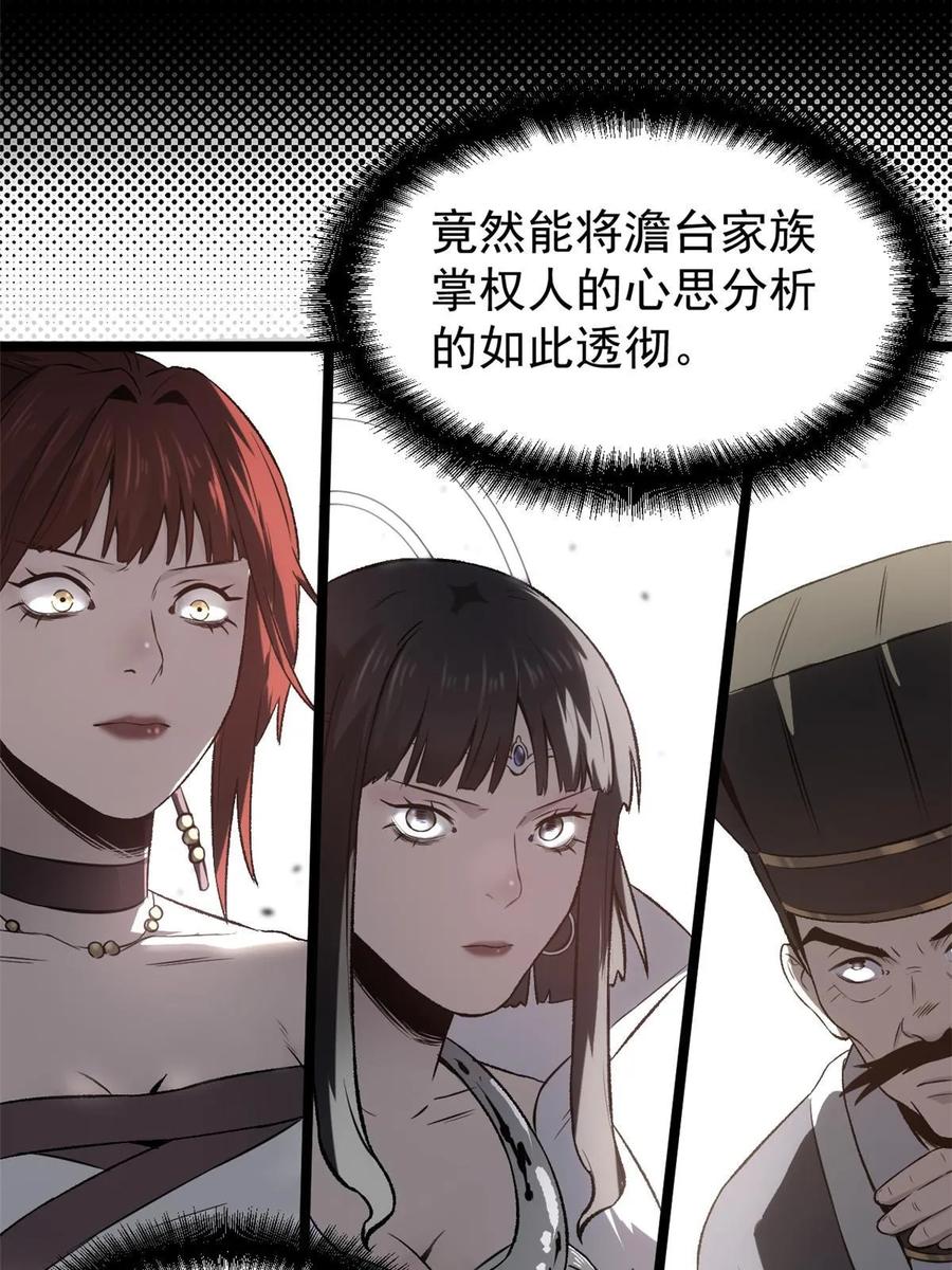潜伏百日，我娶了敌国女帝 52 赔不起 第17页