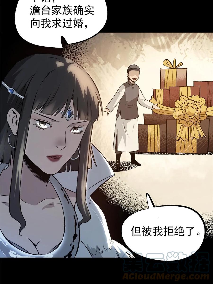 潜伏百日，我娶了敌国女帝 52 赔不起 第28页