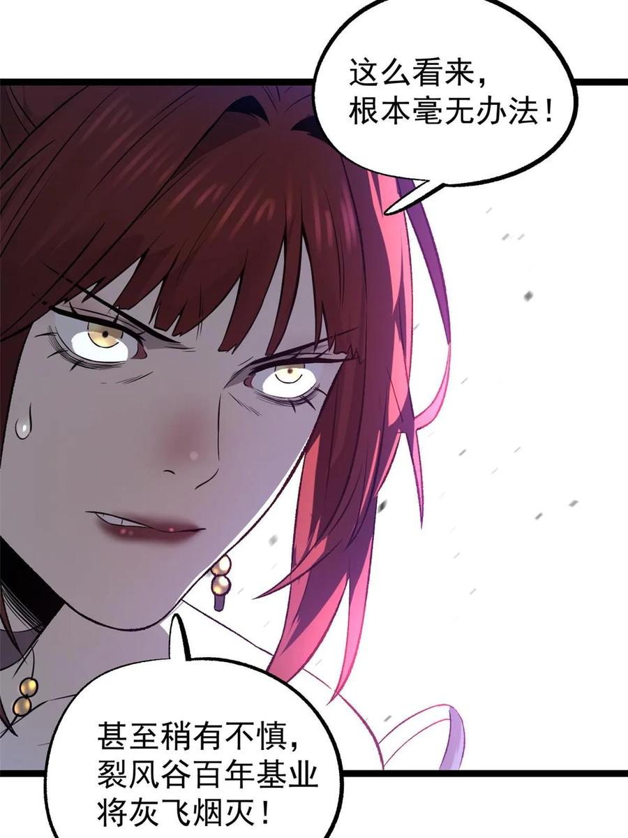潜伏百日，我娶了敌国女帝 52 赔不起 第35页