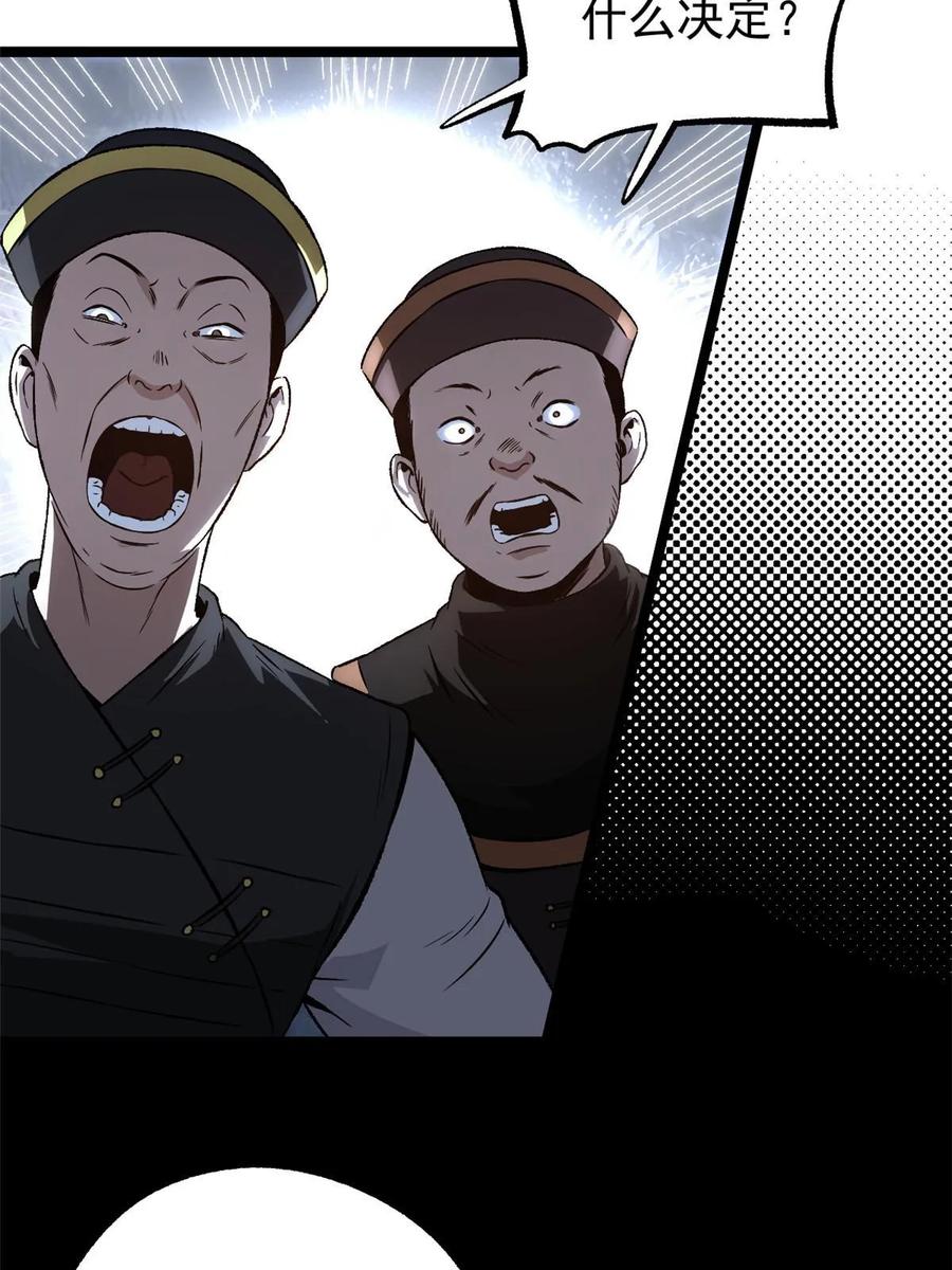 潜伏百日，我娶了敌国女帝 52 赔不起 第6页