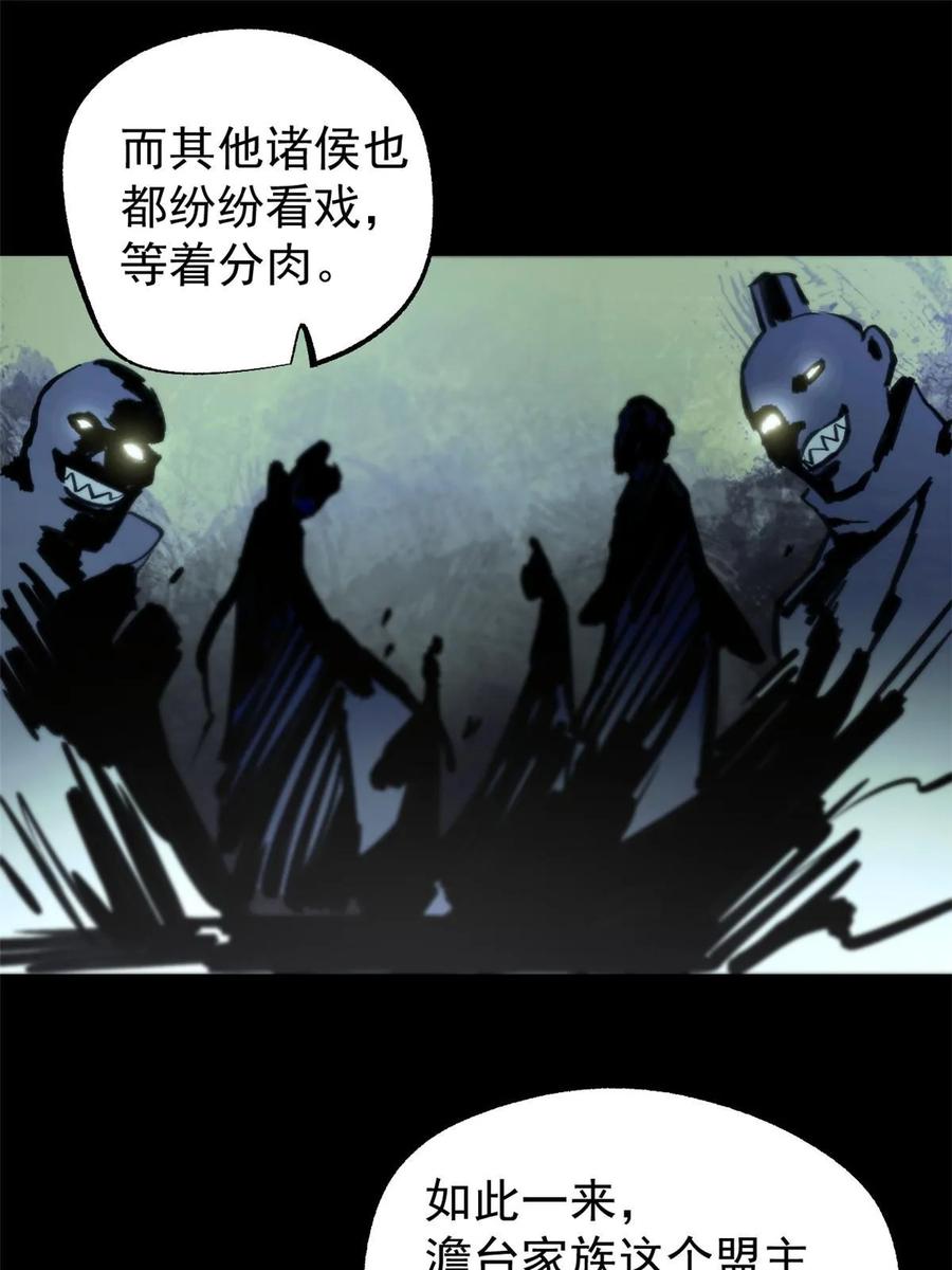 潜伏百日，我娶了敌国女帝 52 赔不起 第14页