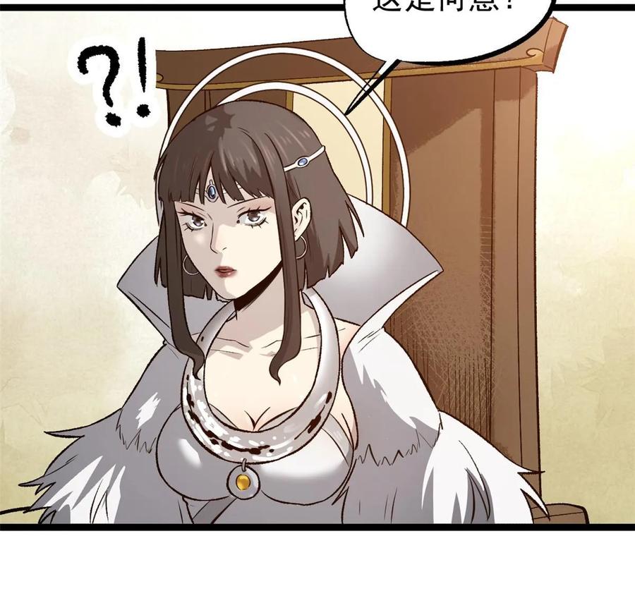 潜伏百日，我娶了敌国女帝 52 赔不起 第47页