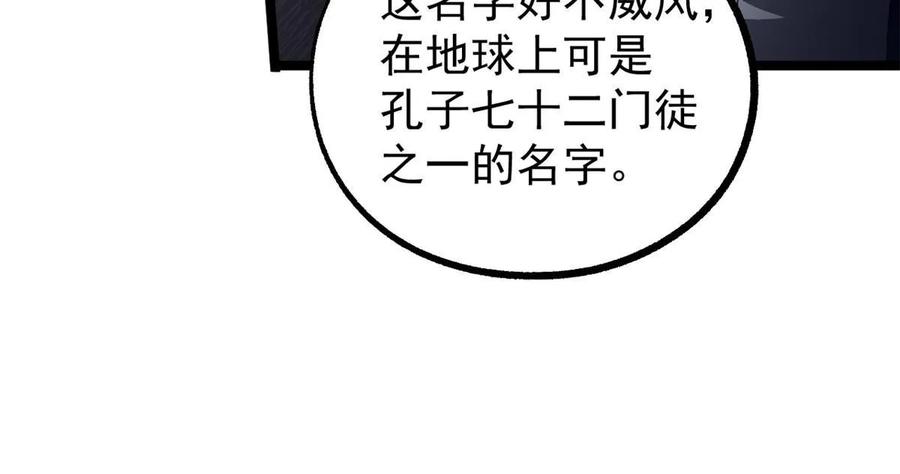 潜伏百日，我娶了敌国女帝 52 赔不起 第24页