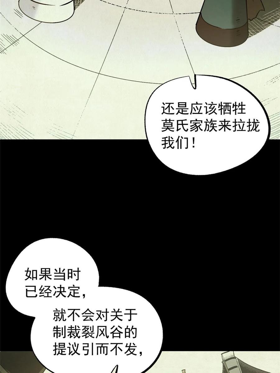 潜伏百日，我娶了敌国女帝 52 赔不起 第8页