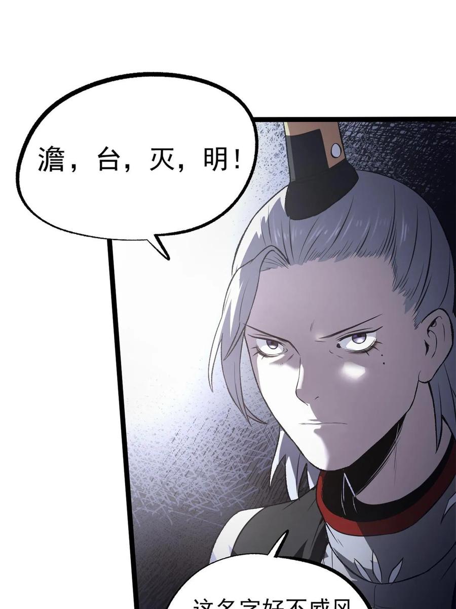 潜伏百日，我娶了敌国女帝 52 赔不起 第23页