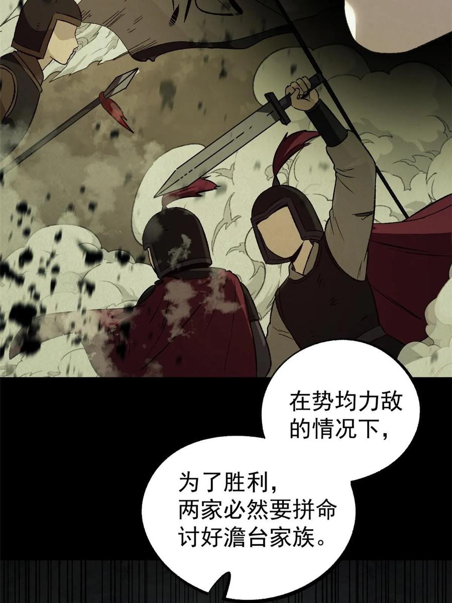 潜伏百日，我娶了敌国女帝 52 赔不起 第11页