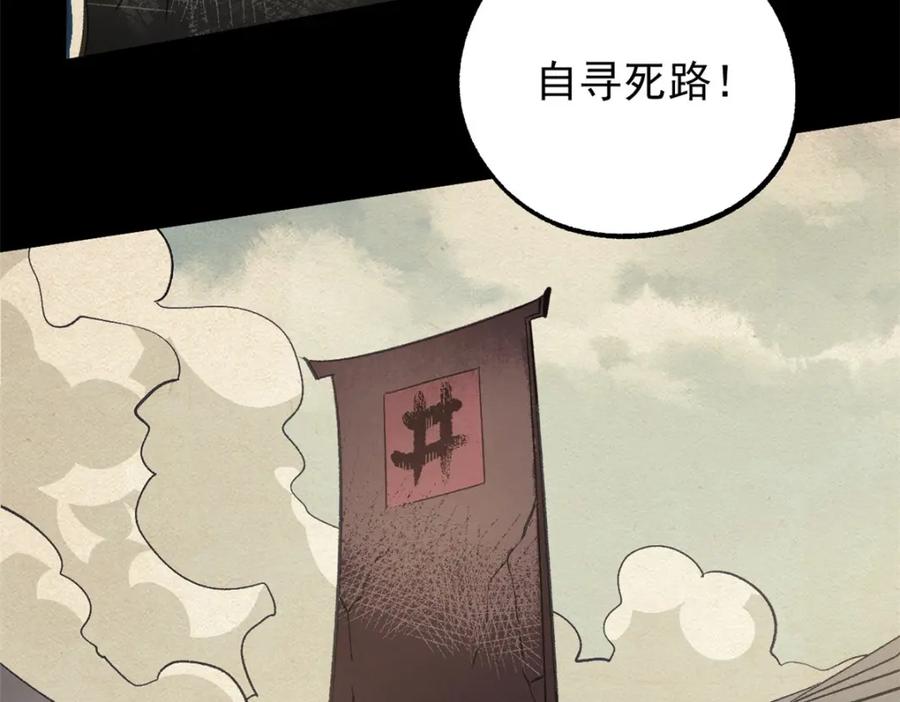 潜伏百日，我娶了敌国女帝 53 一桃杀二士 第33页