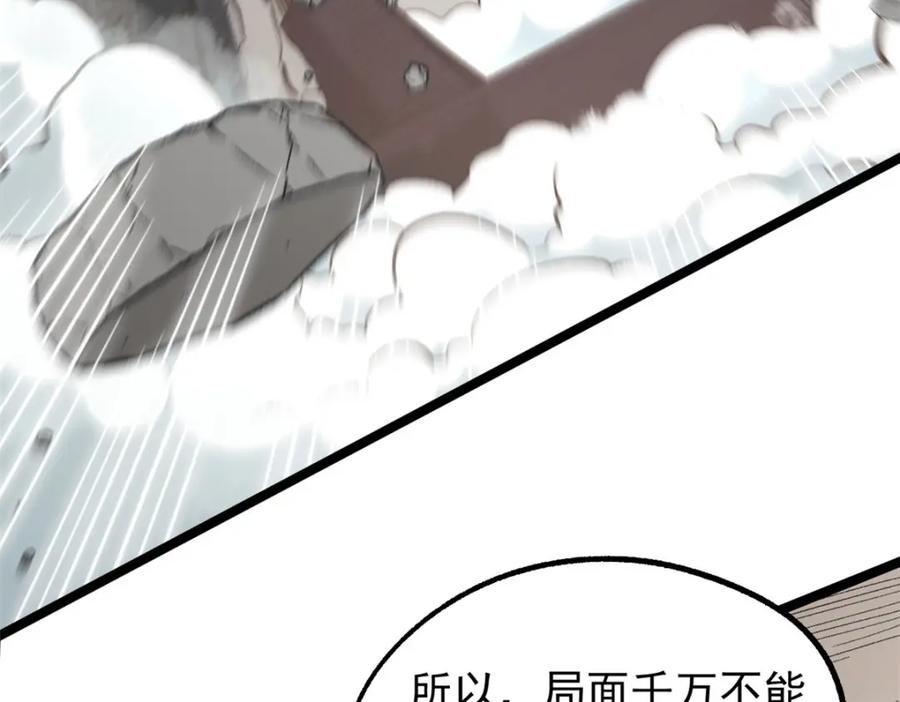 潜伏百日，我娶了敌国女帝 53 一桃杀二士 第24页