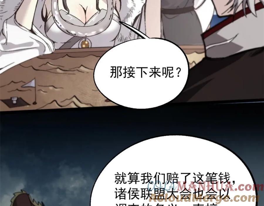 潜伏百日，我娶了敌国女帝 53 一桃杀二士 第10页