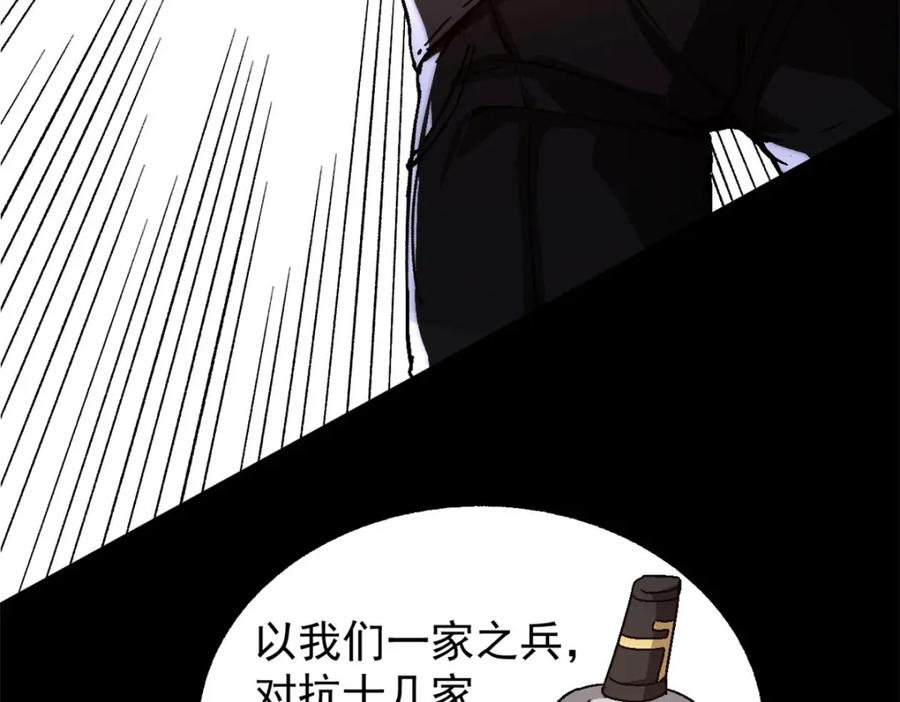 潜伏百日，我娶了敌国女帝 53 一桃杀二士 第29页