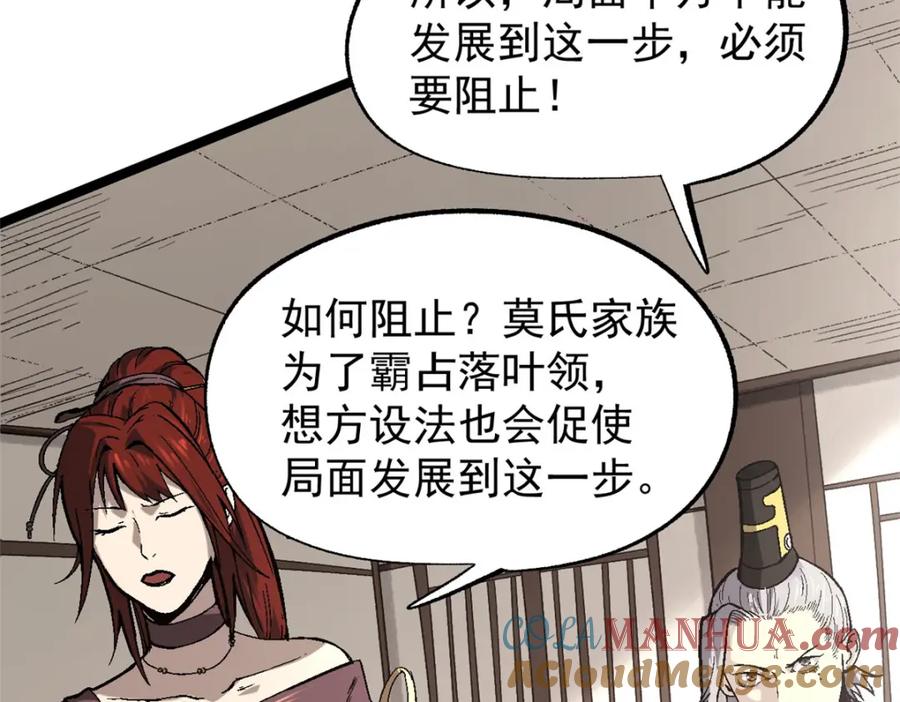 潜伏百日，我娶了敌国女帝 53 一桃杀二士 第25页