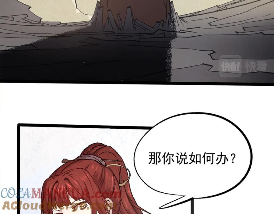 潜伏百日，我娶了敌国女帝 53 一桃杀二士 第34页
