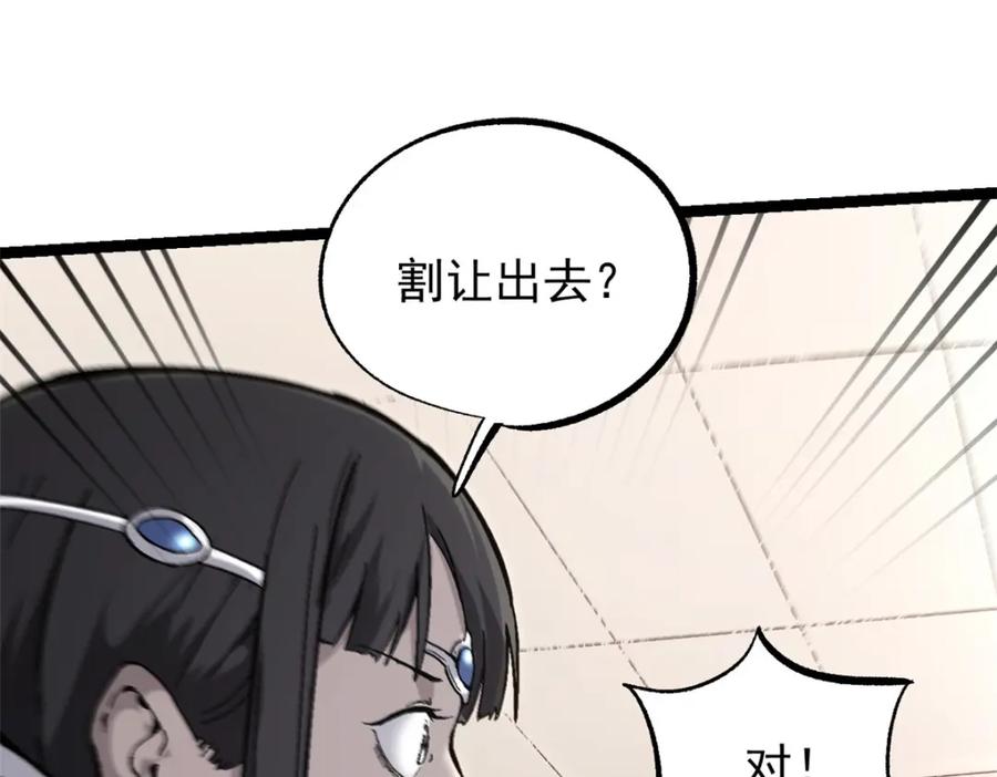潜伏百日，我娶了敌国女帝 53 一桃杀二士 第38页