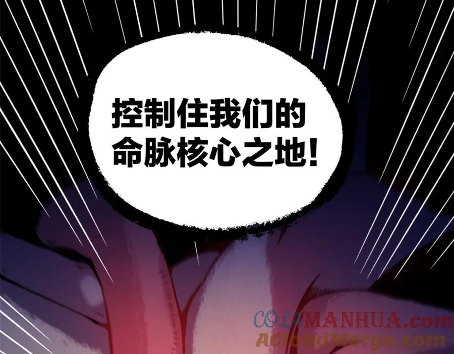 潜伏百日，我娶了敌国女帝 53 一桃杀二士 第13页