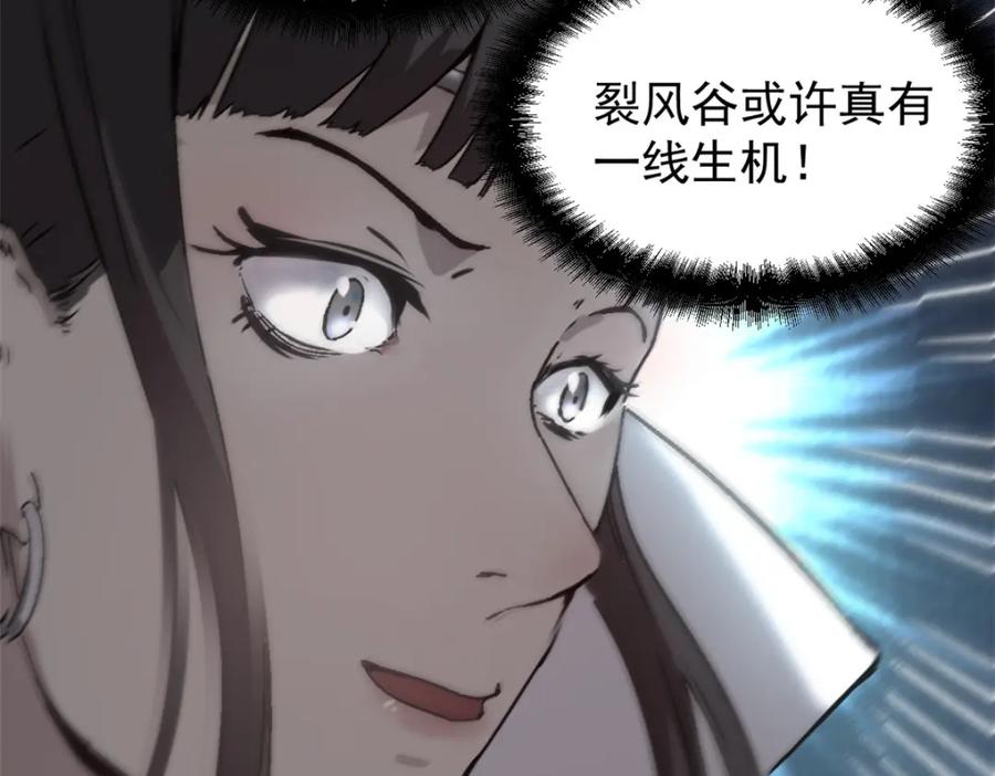 潜伏百日，我娶了敌国女帝 53 一桃杀二士 第59页