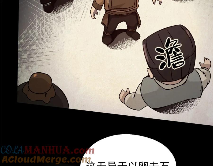 潜伏百日，我娶了敌国女帝 53 一桃杀二士 第31页