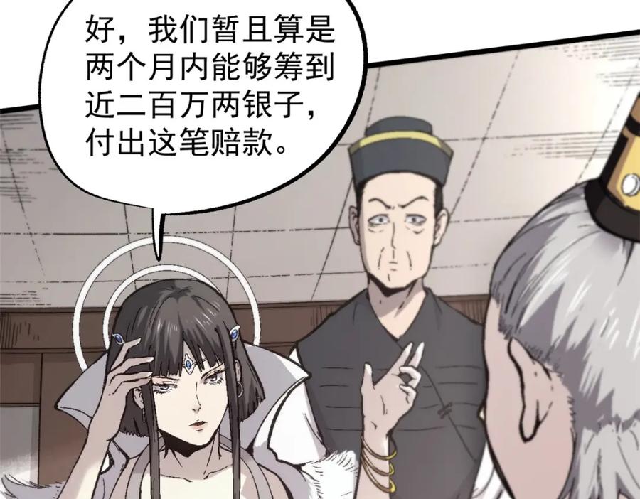 潜伏百日，我娶了敌国女帝 53 一桃杀二士 第9页