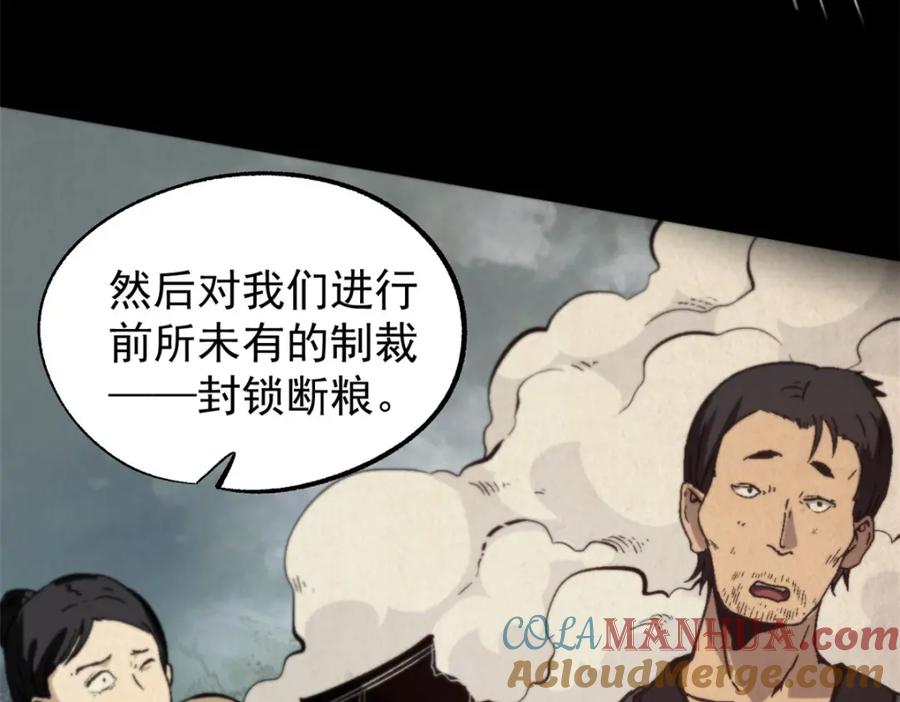 潜伏百日，我娶了敌国女帝 53 一桃杀二士 第16页