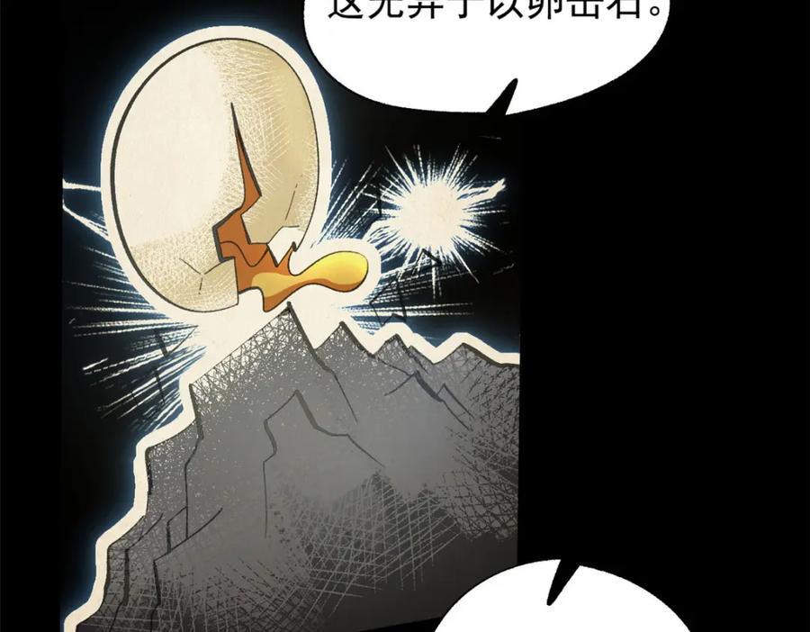 潜伏百日，我娶了敌国女帝 53 一桃杀二士 第32页