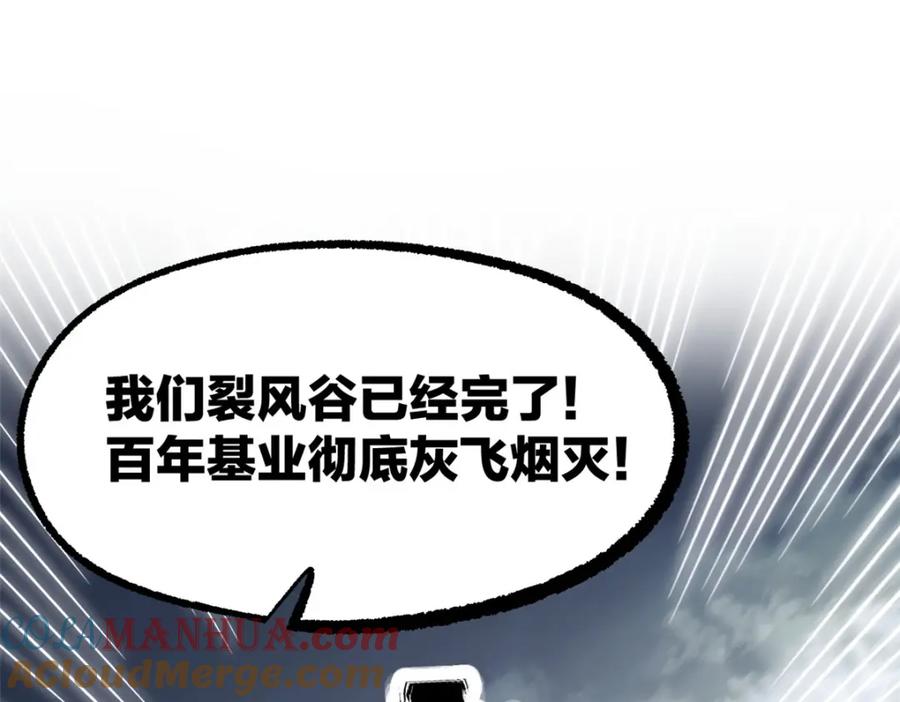 潜伏百日，我娶了敌国女帝 53 一桃杀二士 第22页