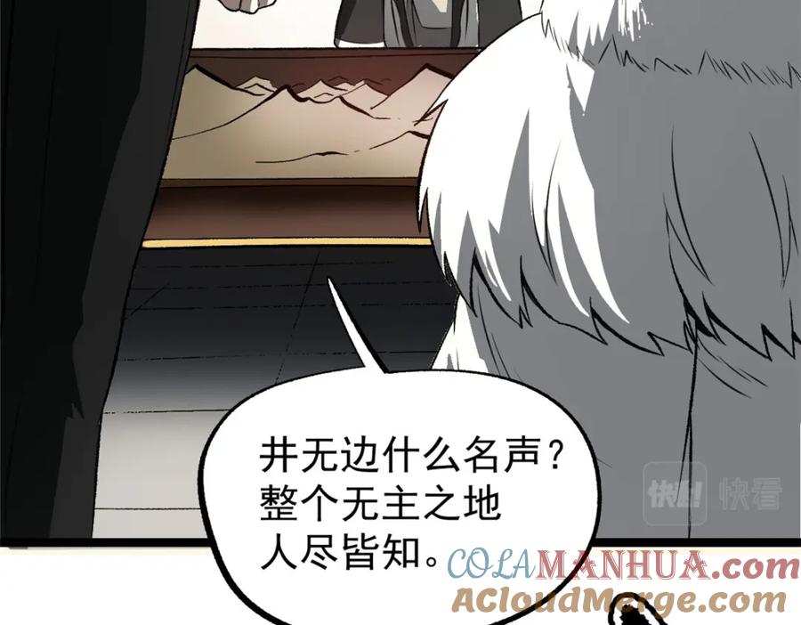 潜伏百日，我娶了敌国女帝 54 连环妙计 第49页