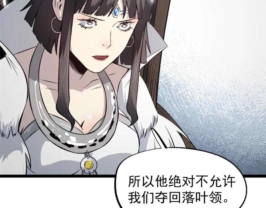 潜伏百日，我娶了敌国女帝 54 连环妙计 第72页