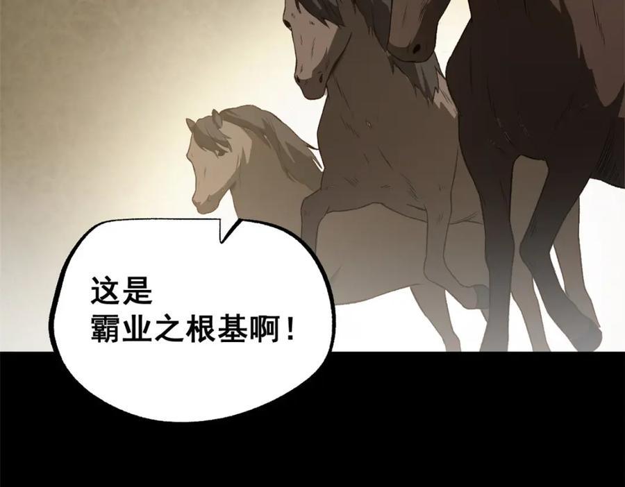 潜伏百日，我娶了敌国女帝 54 连环妙计 第5页