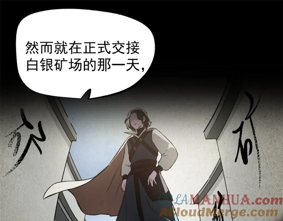 潜伏百日，我娶了敌国女帝 54 连环妙计 第19页