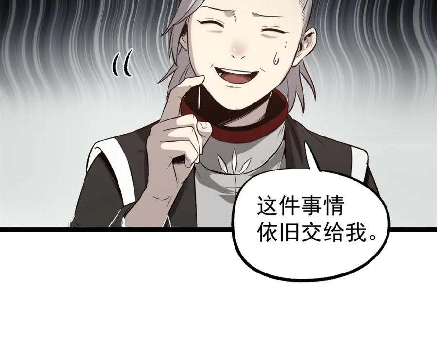 潜伏百日，我娶了敌国女帝 54 连环妙计 第59页