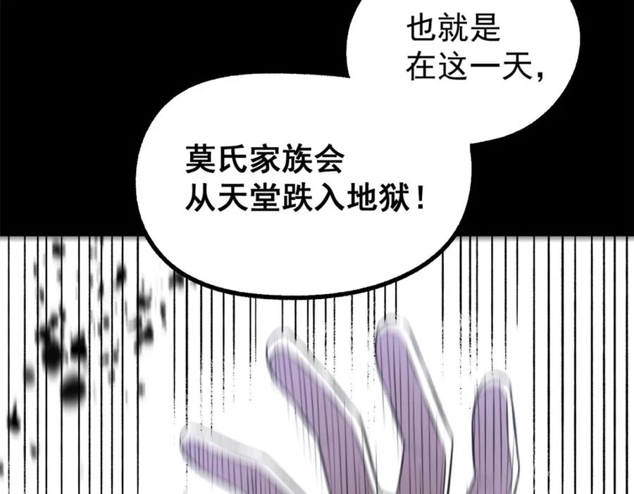 潜伏百日，我娶了敌国女帝 54 连环妙计 第27页