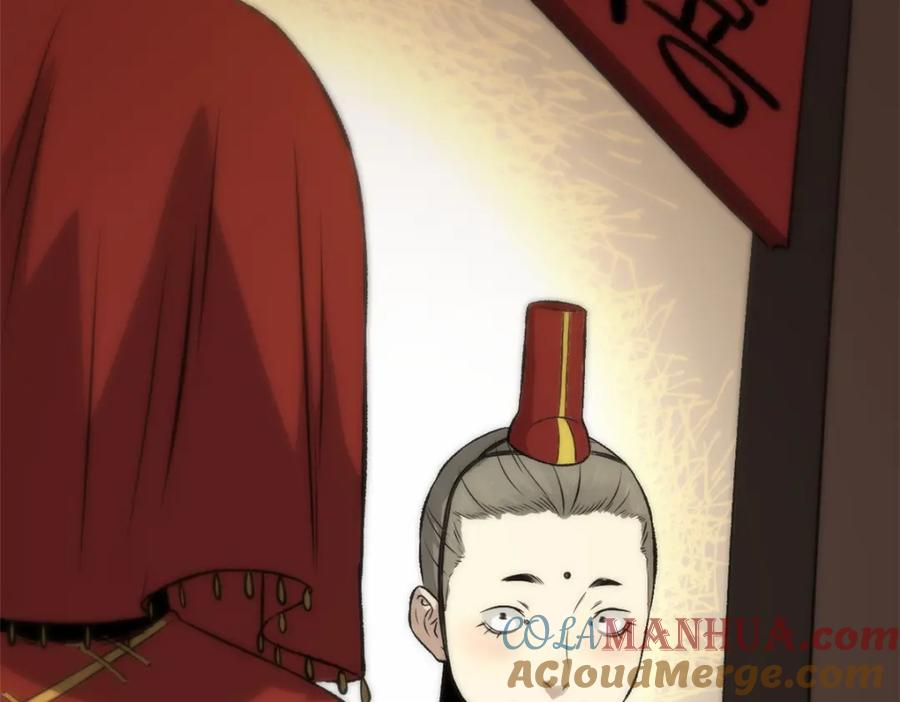 潜伏百日，我娶了敌国女帝 54 连环妙计 第61页