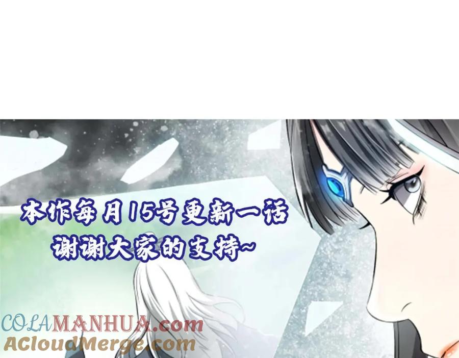 潜伏百日，我娶了敌国女帝 54 连环妙计 第94页