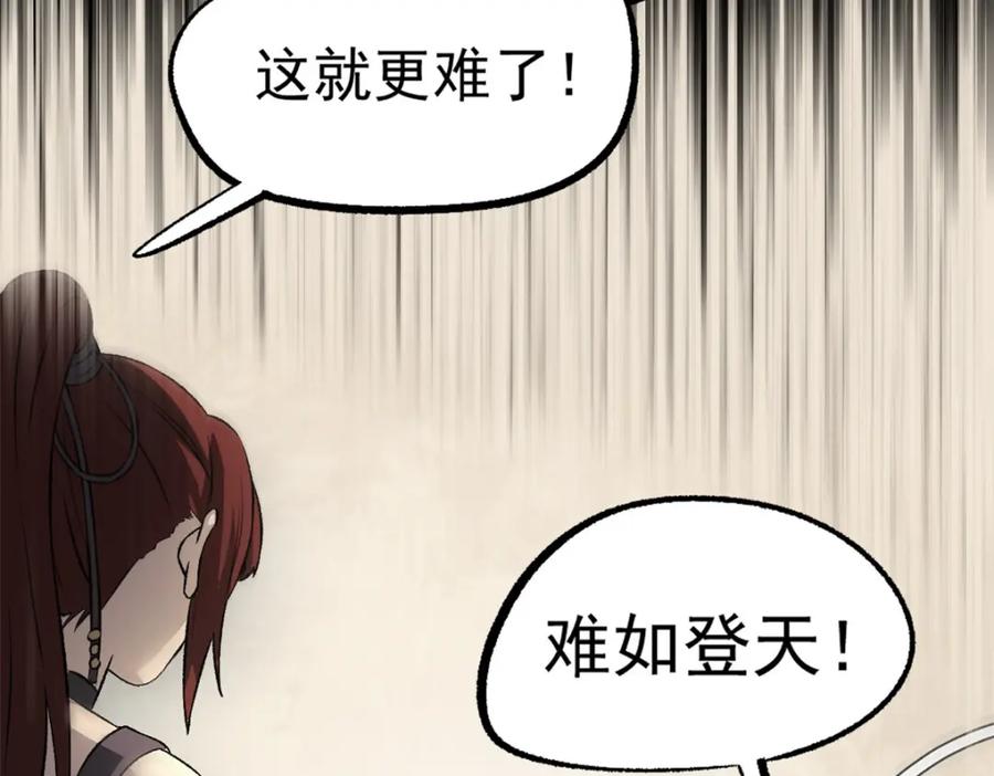 潜伏百日，我娶了敌国女帝 54 连环妙计 第47页