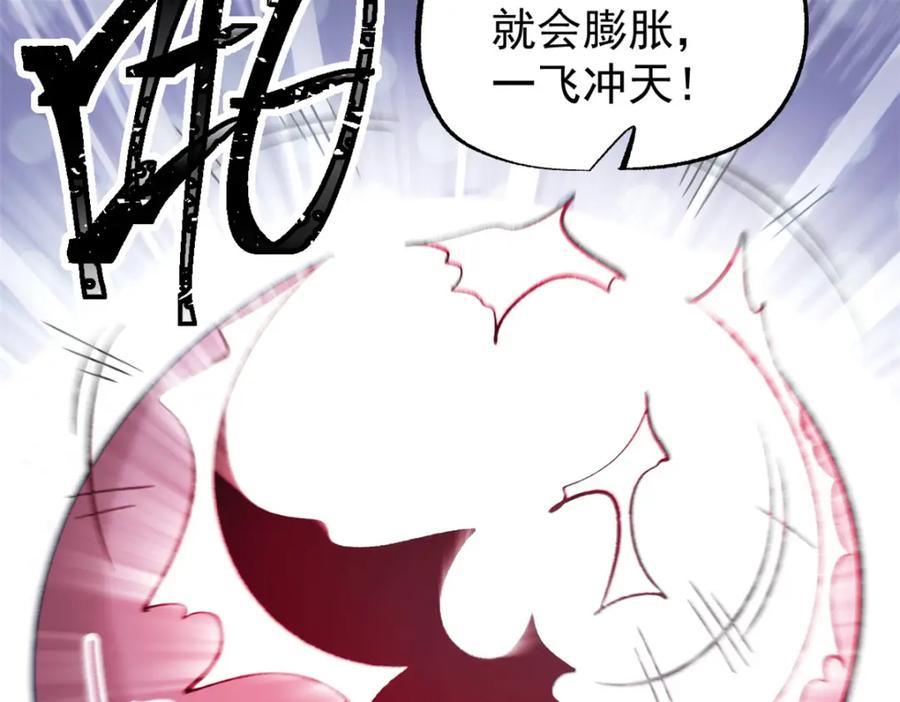 潜伏百日，我娶了敌国女帝 54 连环妙计 第9页