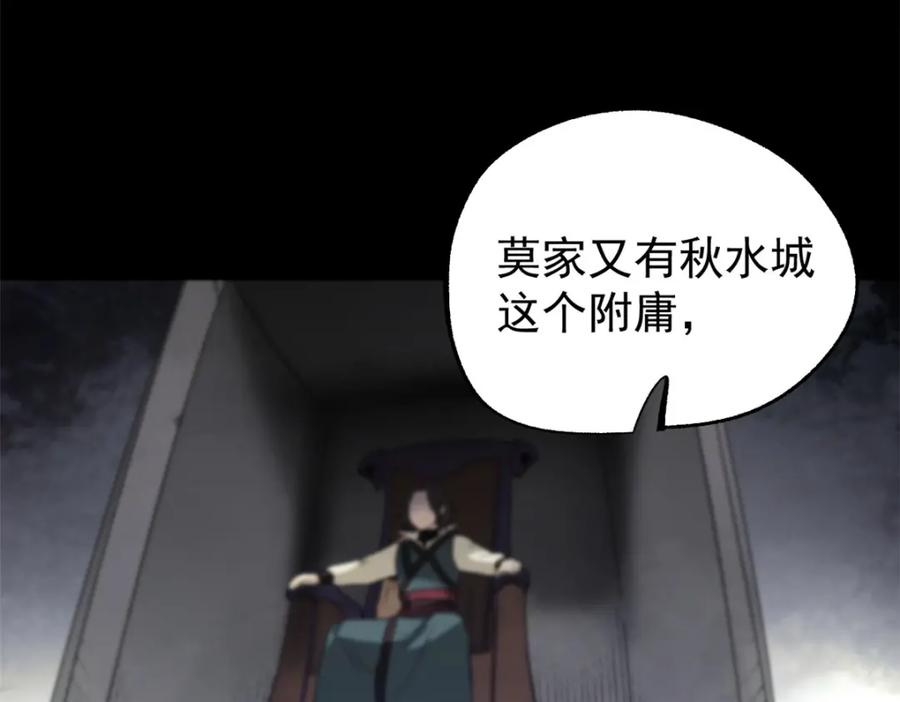 潜伏百日，我娶了敌国女帝 54 连环妙计 第6页