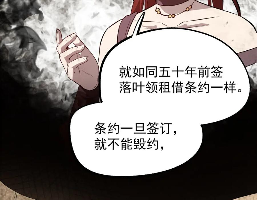 潜伏百日，我娶了敌国女帝 54 连环妙计 第36页