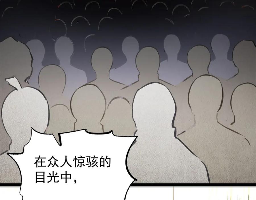 潜伏百日，我娶了敌国女帝 54 连环妙计 第83页