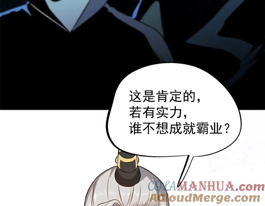 潜伏百日，我娶了敌国女帝 54 连环妙计 第13页
