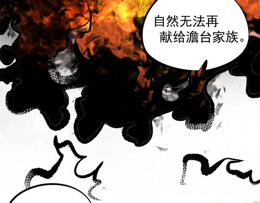 潜伏百日，我娶了敌国女帝 54 连环妙计 第38页