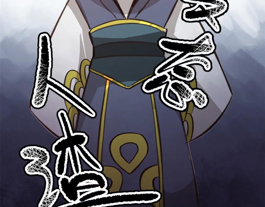 潜伏百日，我娶了敌国女帝 54 连环妙计 第51页