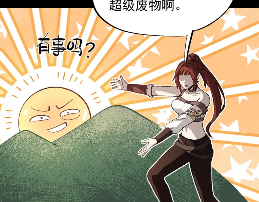 潜伏百日，我娶了敌国女帝 54 连环妙计 第57页