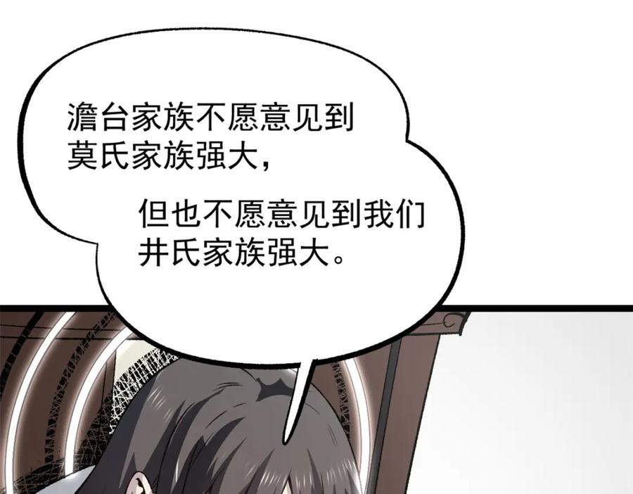 潜伏百日，我娶了敌国女帝 54 连环妙计 第71页