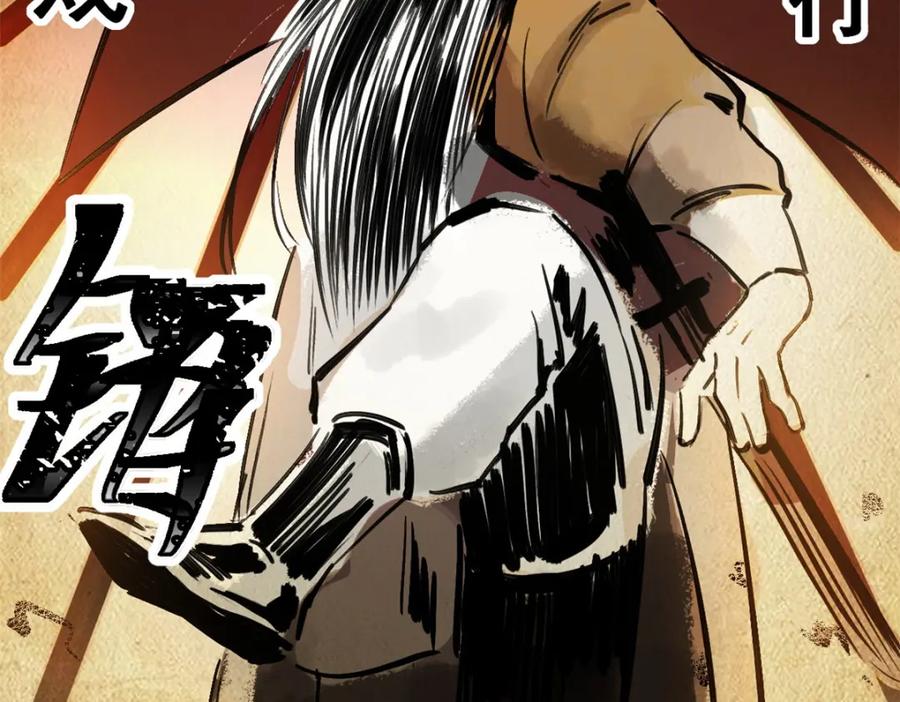 潜伏百日，我娶了敌国女帝 54 连环妙计 第80页